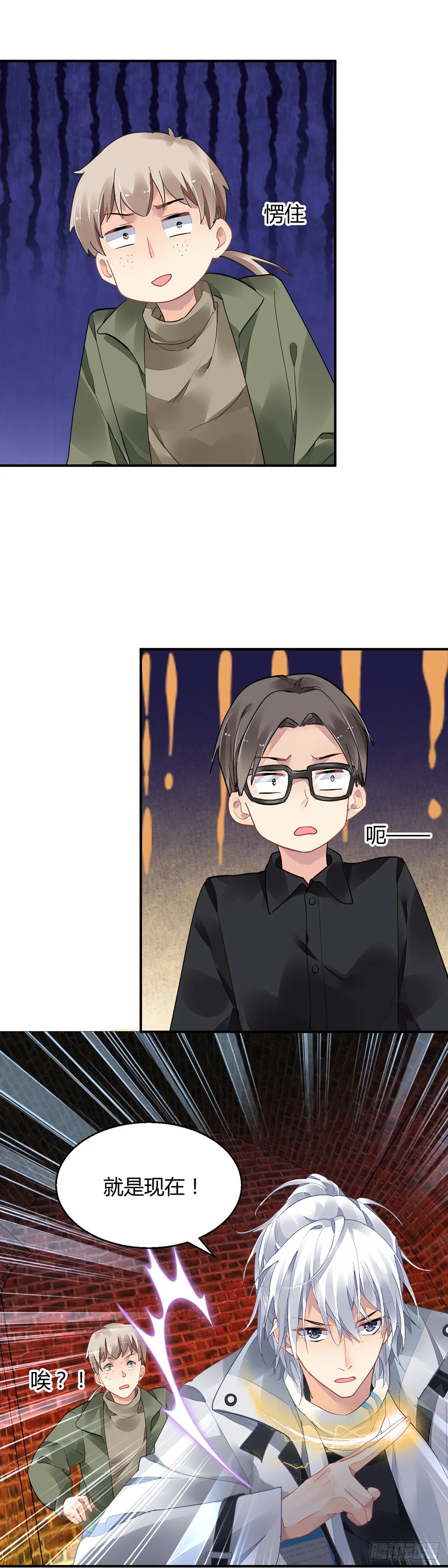 565：不存在的教室（四） 第16页