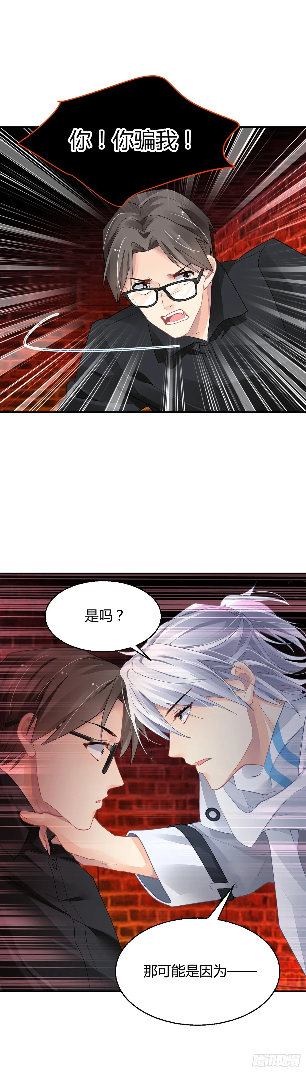 565：不存在的教室（四） 第18页