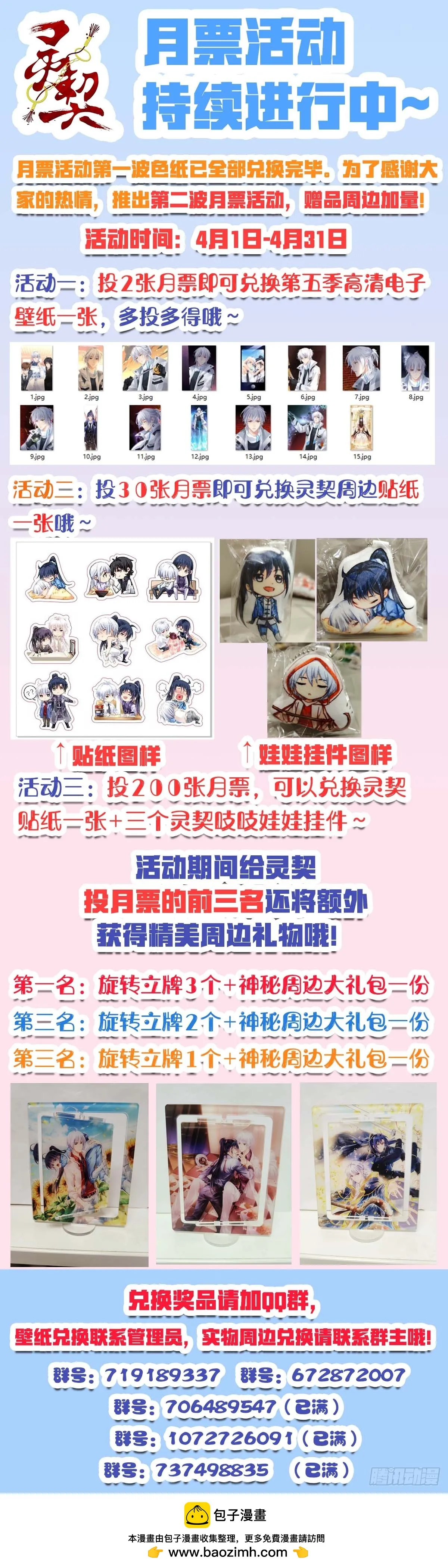 565：不存在的教室（四） 第21页