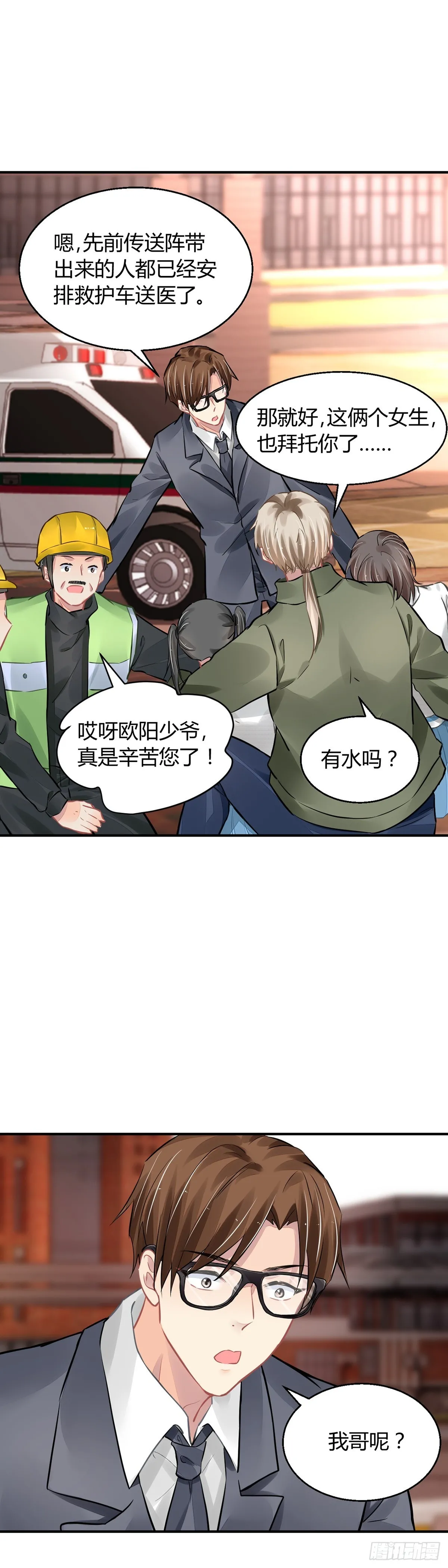567：不存在的教室（六） 第2页