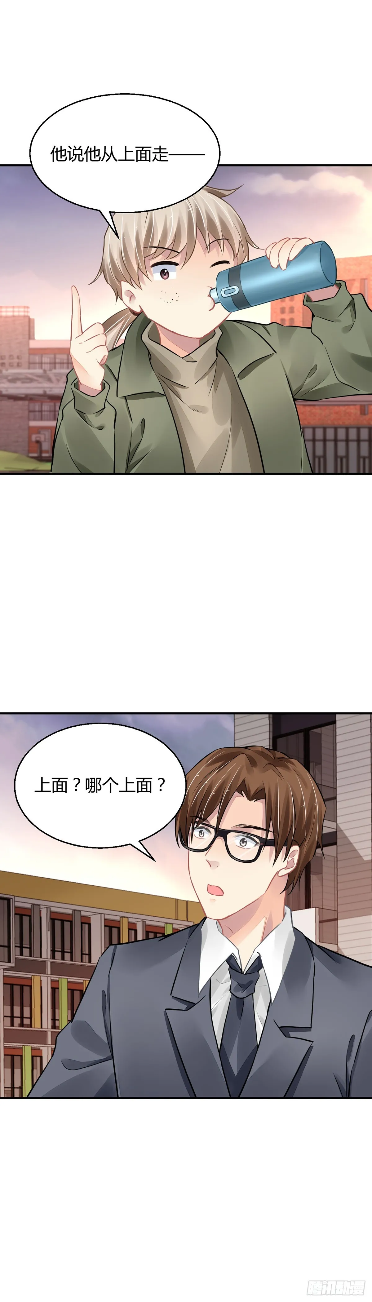 567：不存在的教室（六） 第3页
