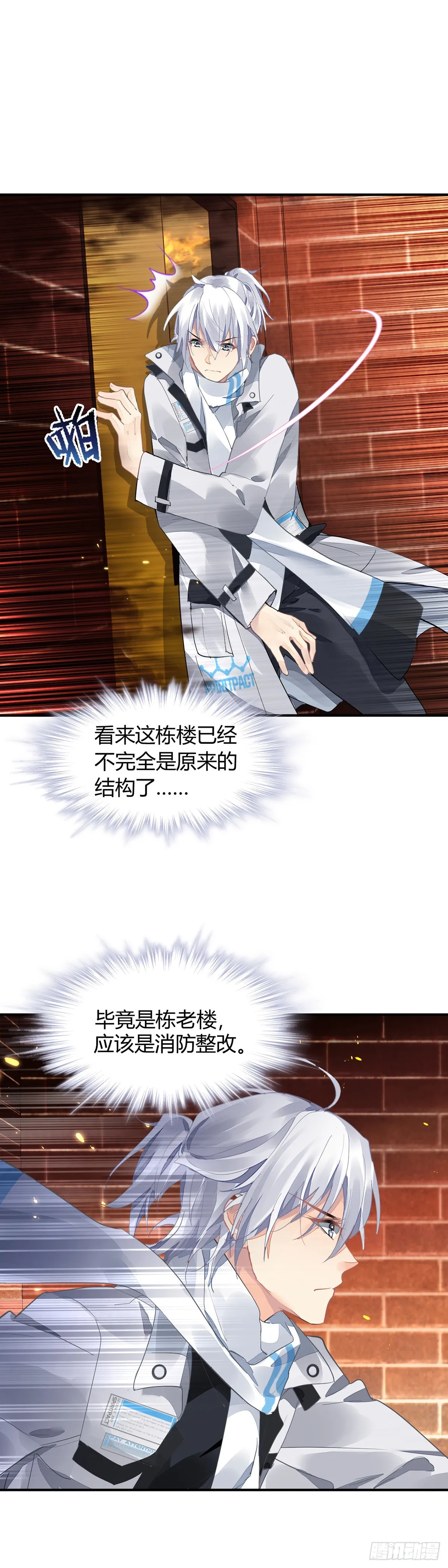 567：不存在的教室（六） 第7页