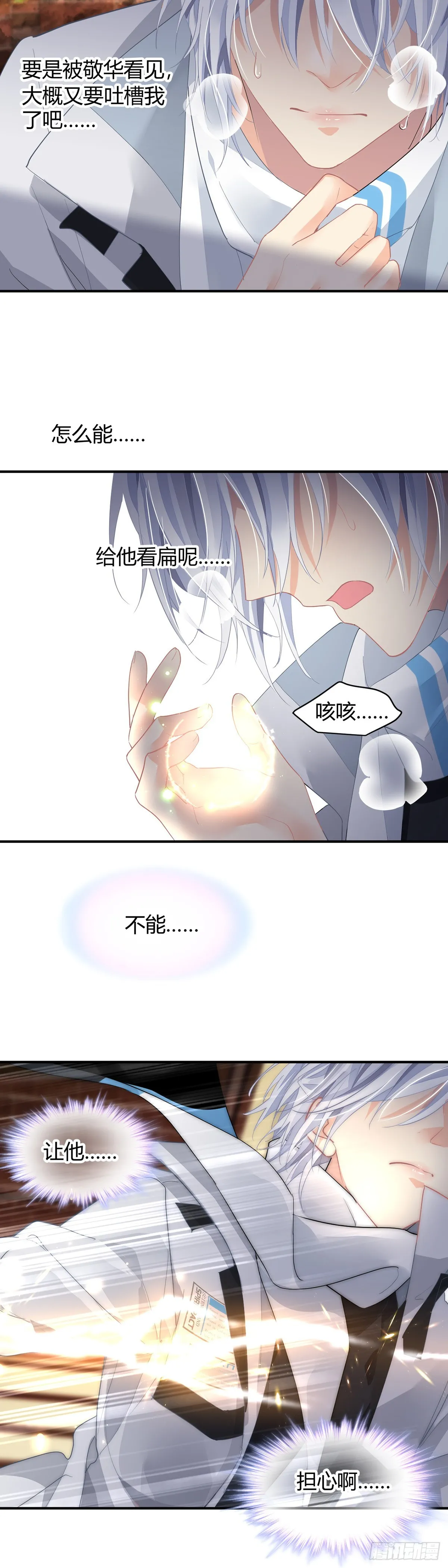 567：不存在的教室（六） 第10页