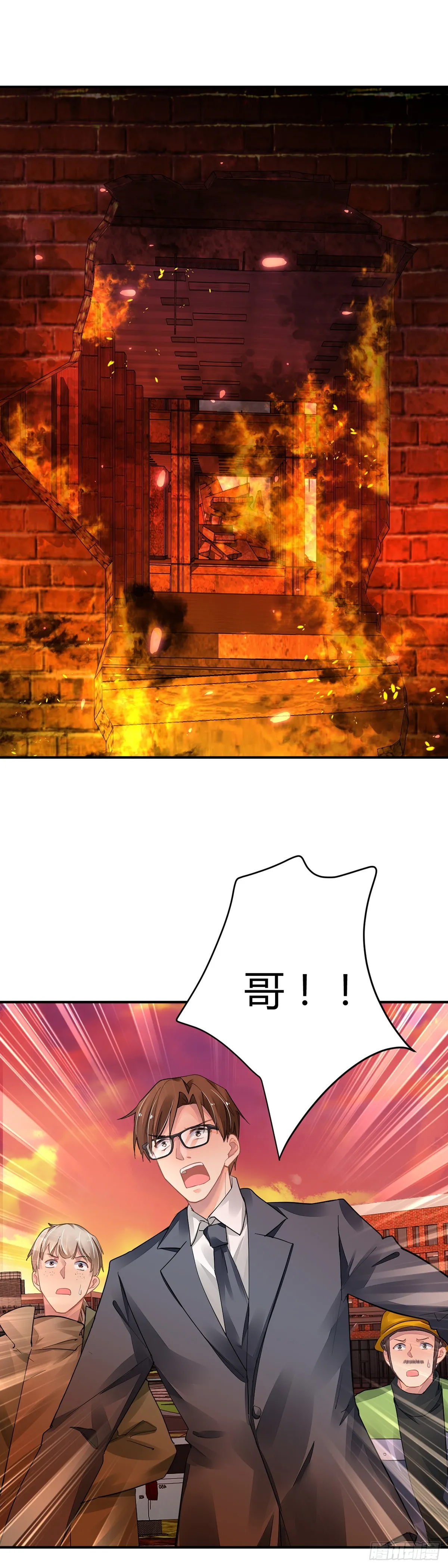 567：不存在的教室（六） 第12页