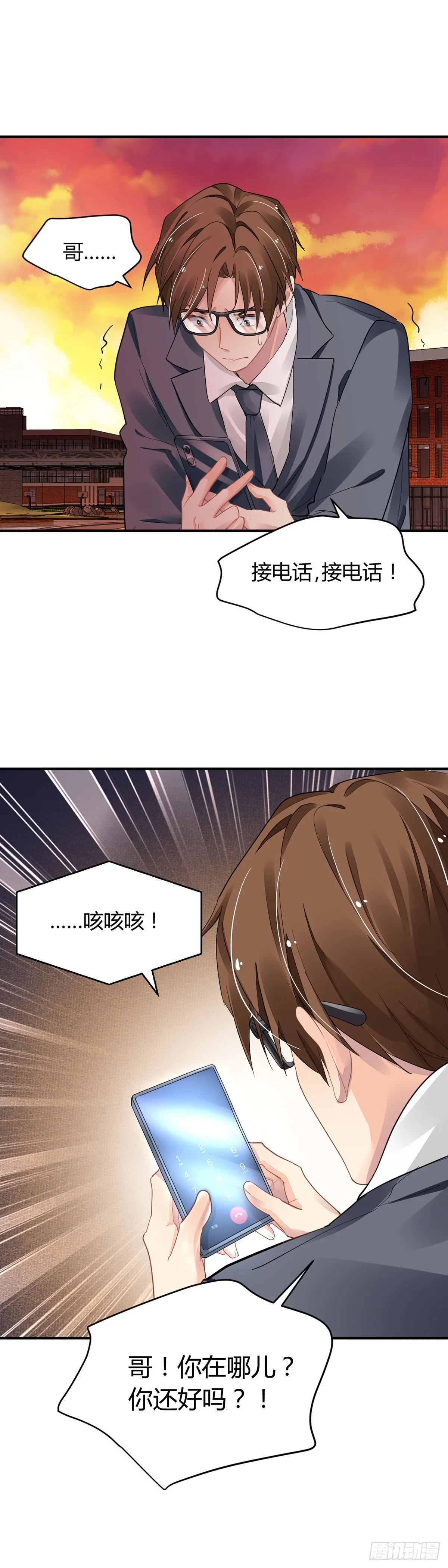 567：不存在的教室（六） 第14页
