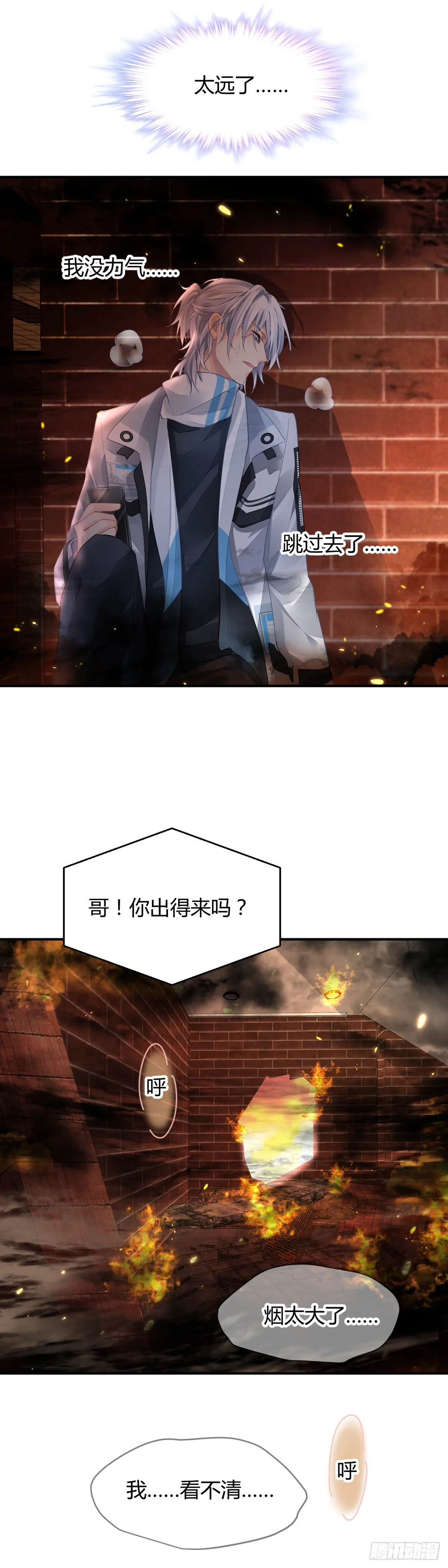 567：不存在的教室（六） 第17页
