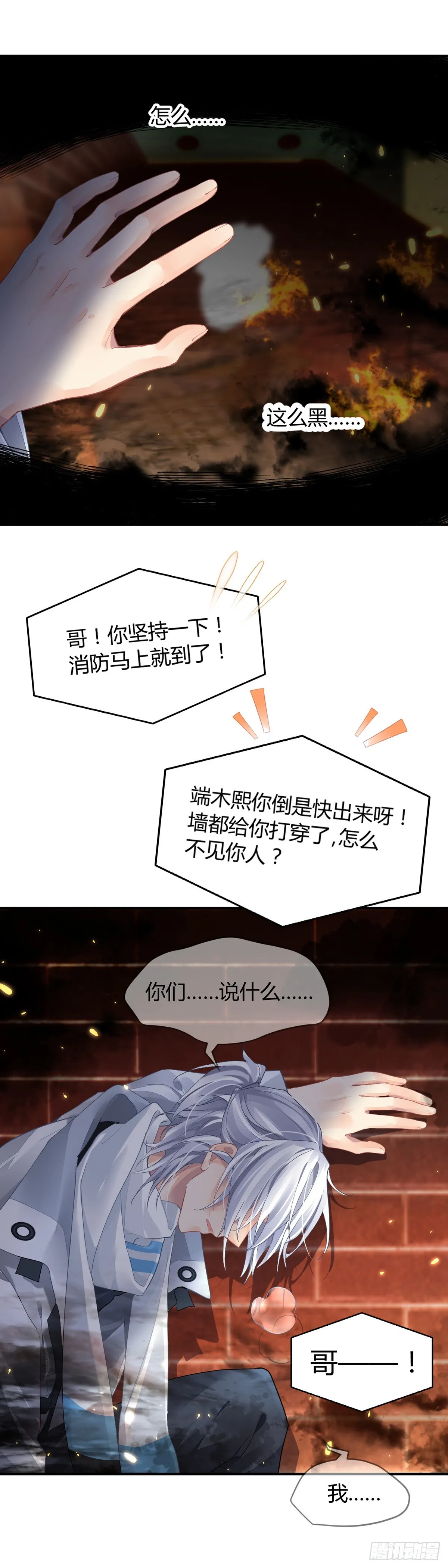 567：不存在的教室（六） 第18页
