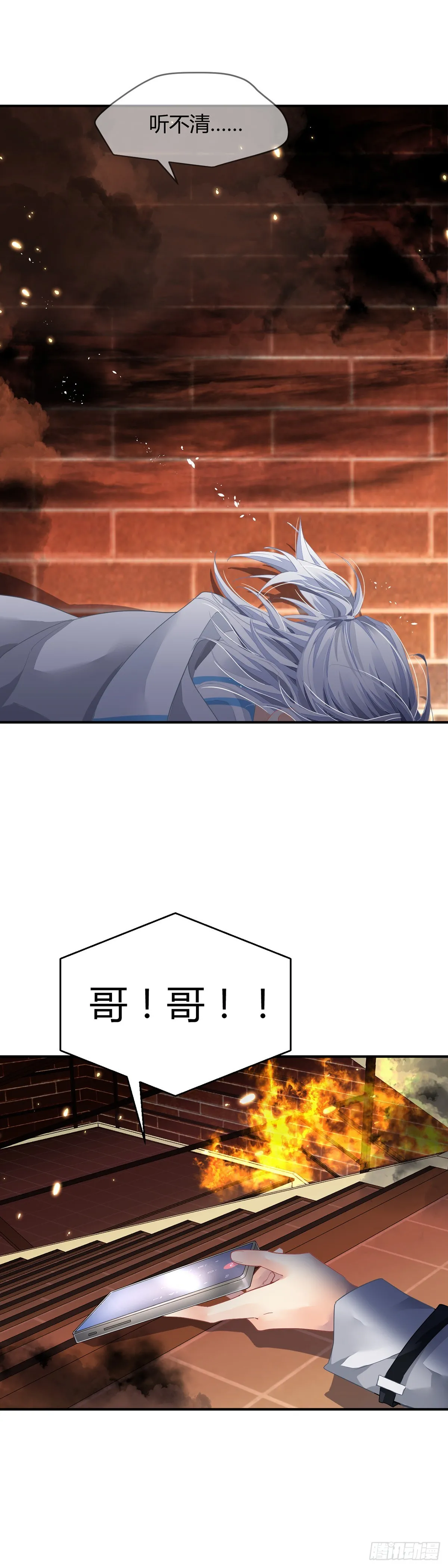 567：不存在的教室（六） 第19页