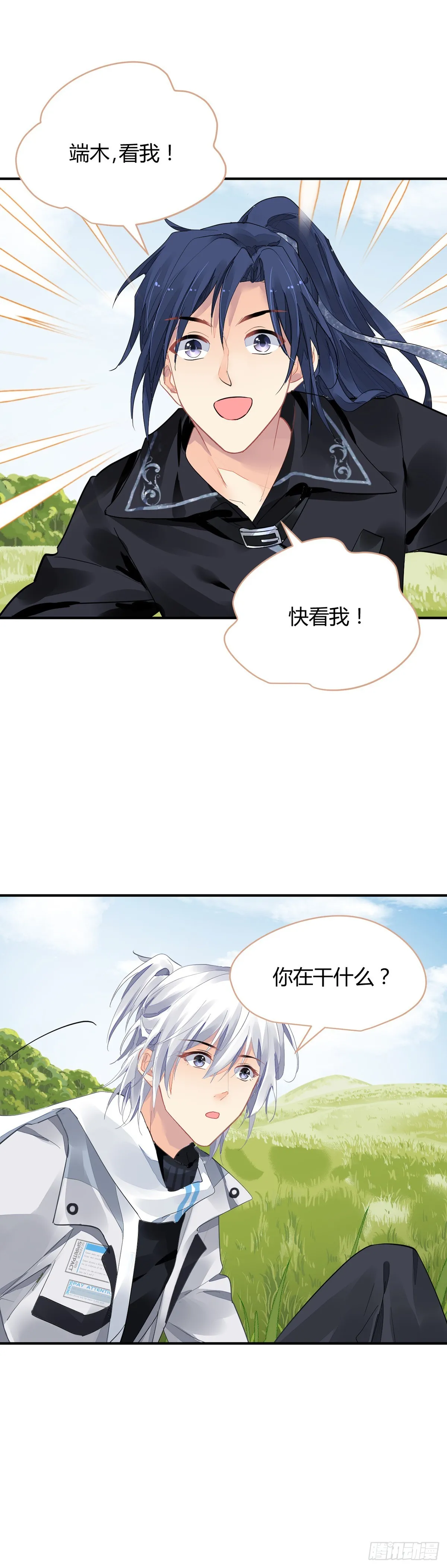 568：不存在的教室（七） 第3页