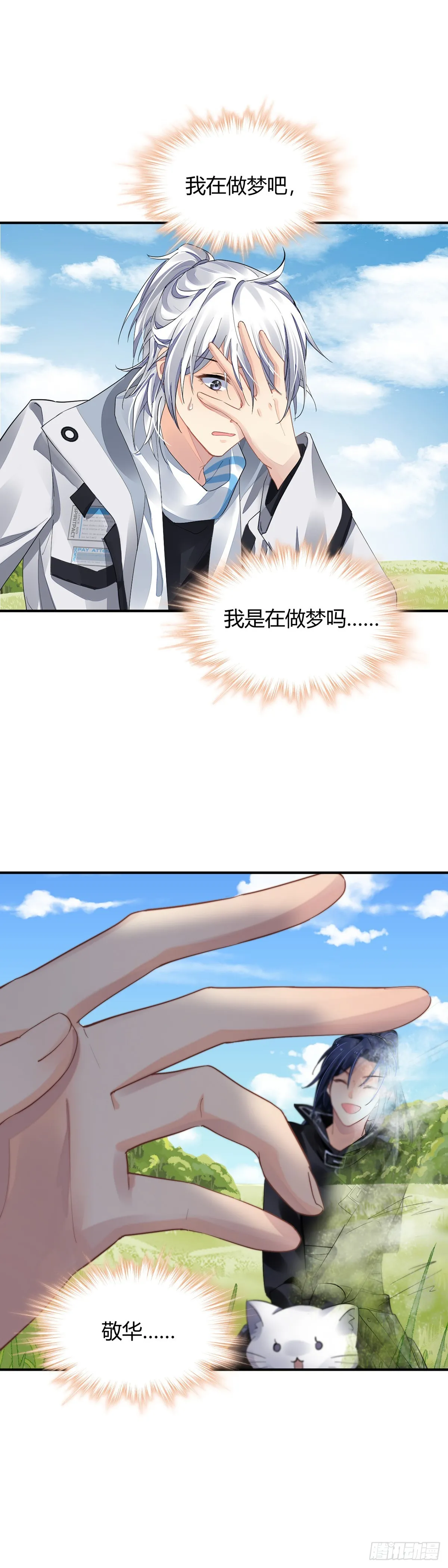 568：不存在的教室（七） 第5页