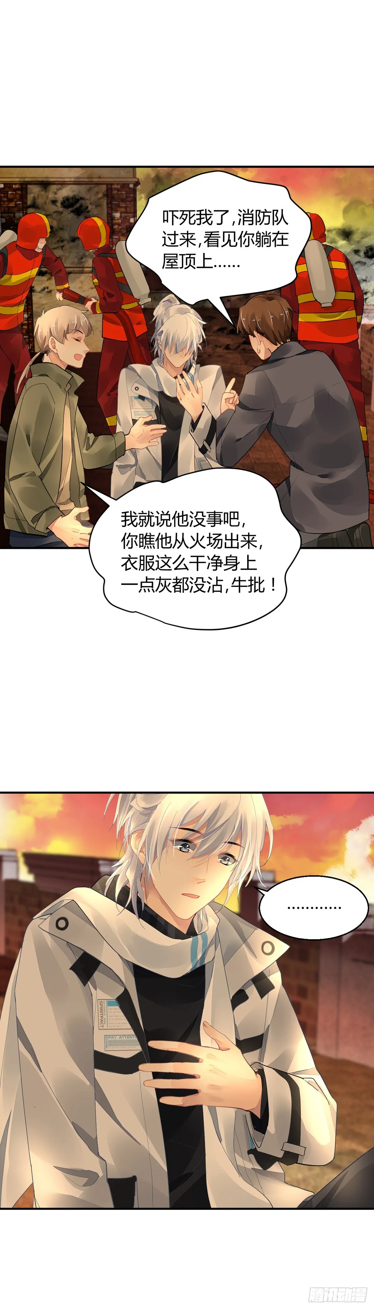 568：不存在的教室（七） 第7页