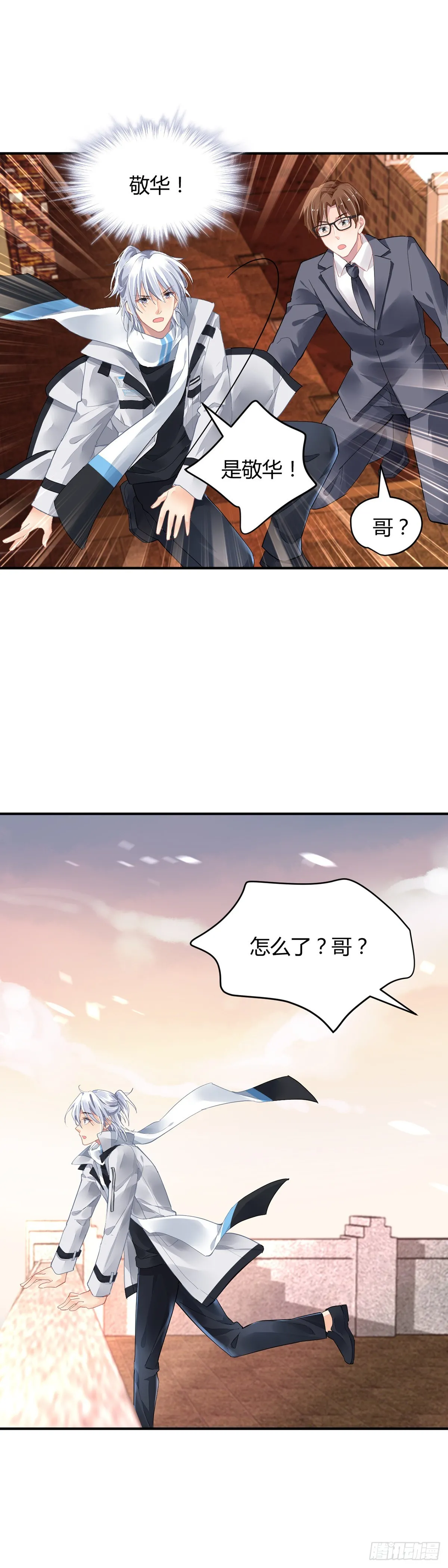 568：不存在的教室（七） 第9页