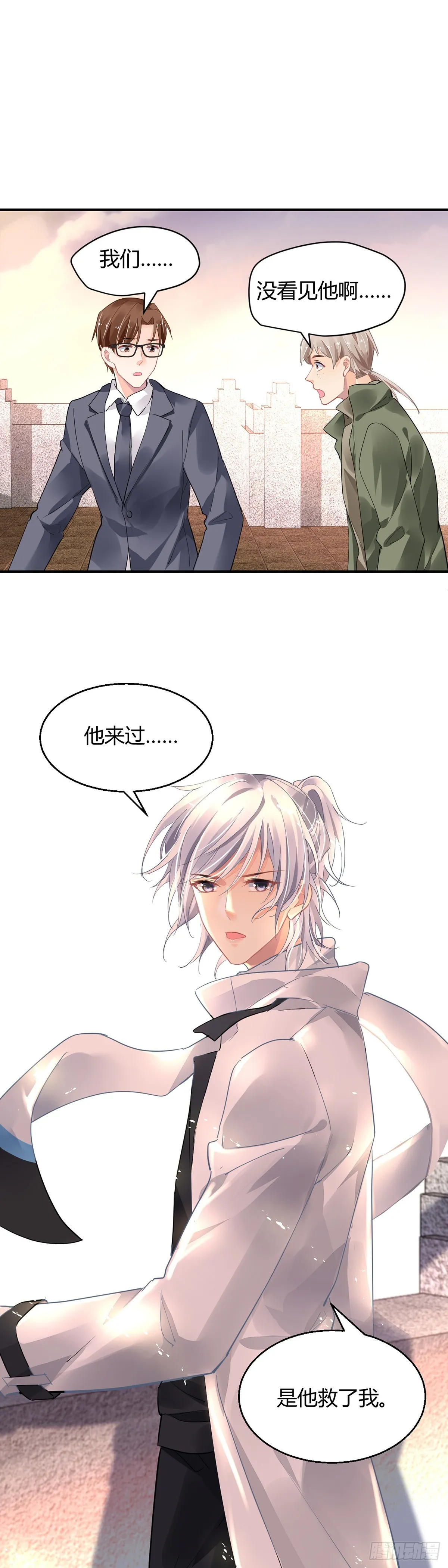 568：不存在的教室（七） 第11页