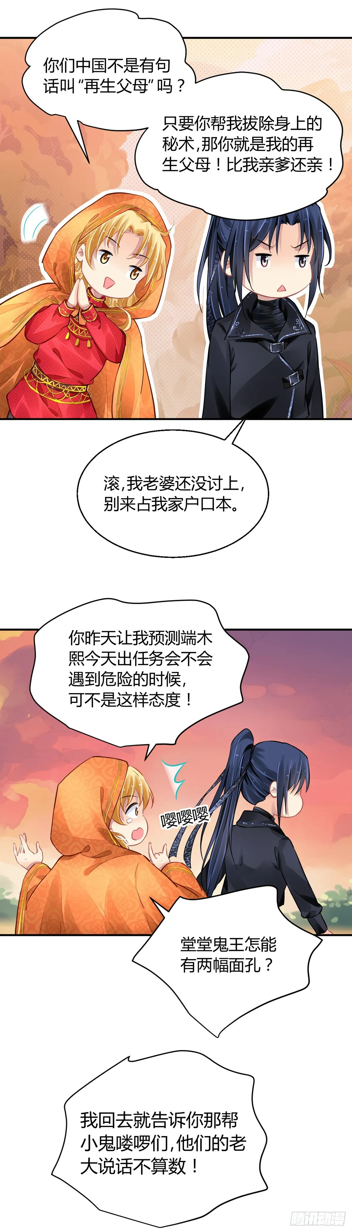 568：不存在的教室（七） 第18页