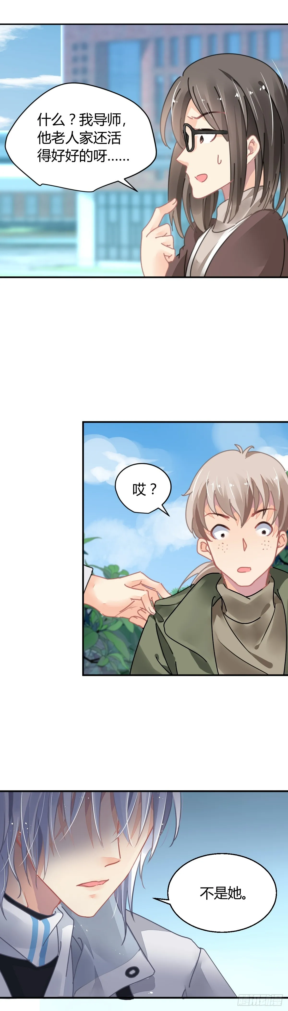 569：不存在的教室（八） 第2页