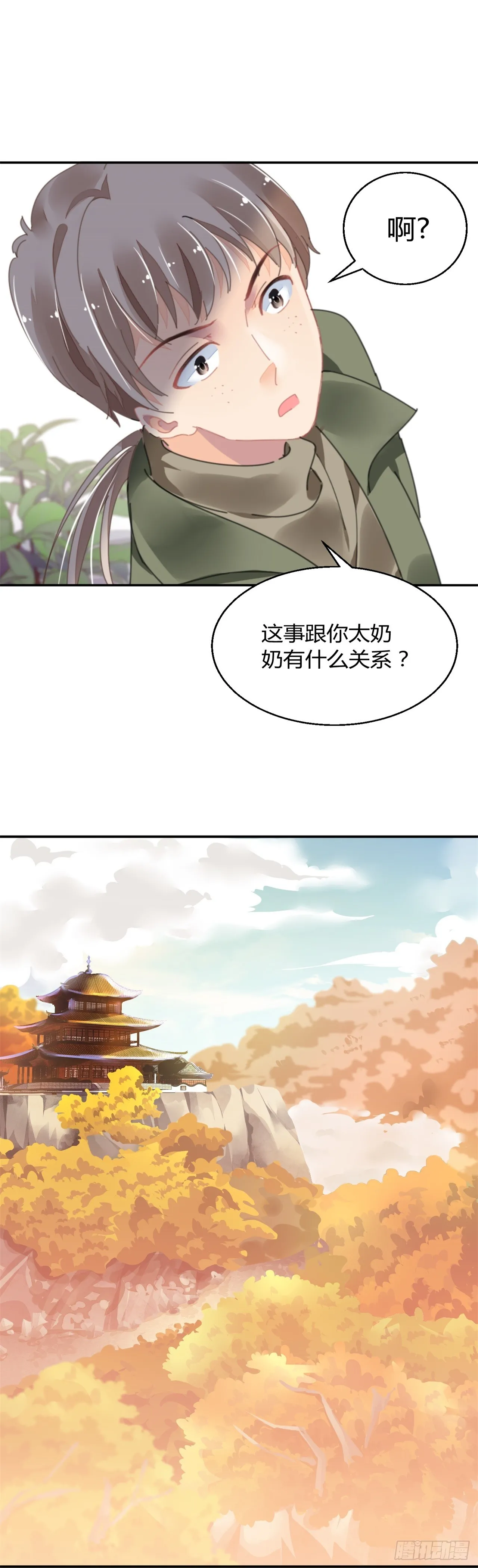 569：不存在的教室（八） 第4页