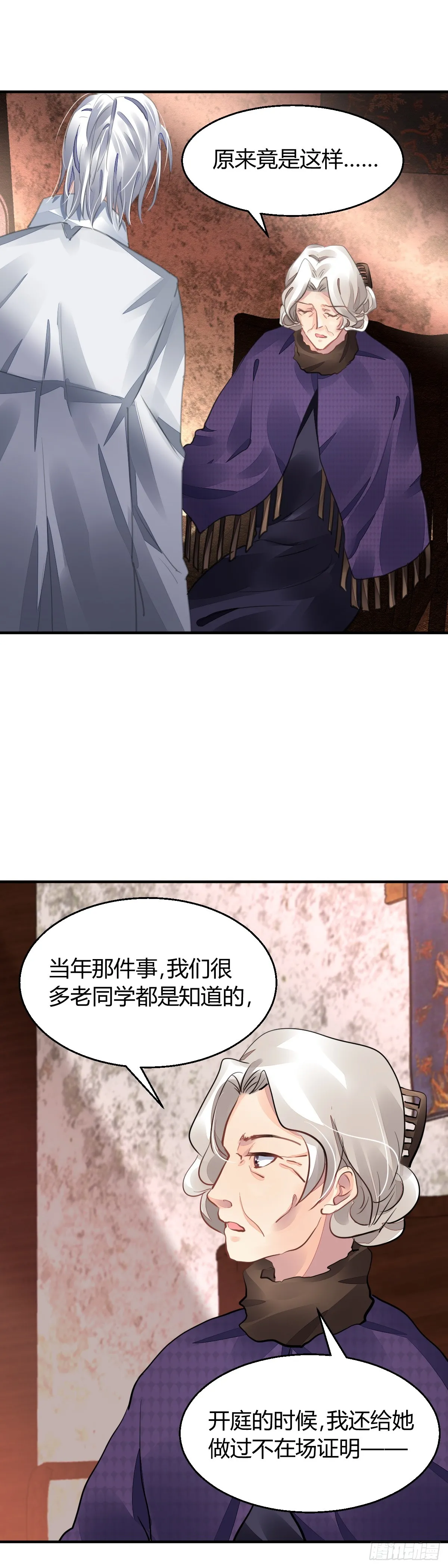 569：不存在的教室（八） 第6页