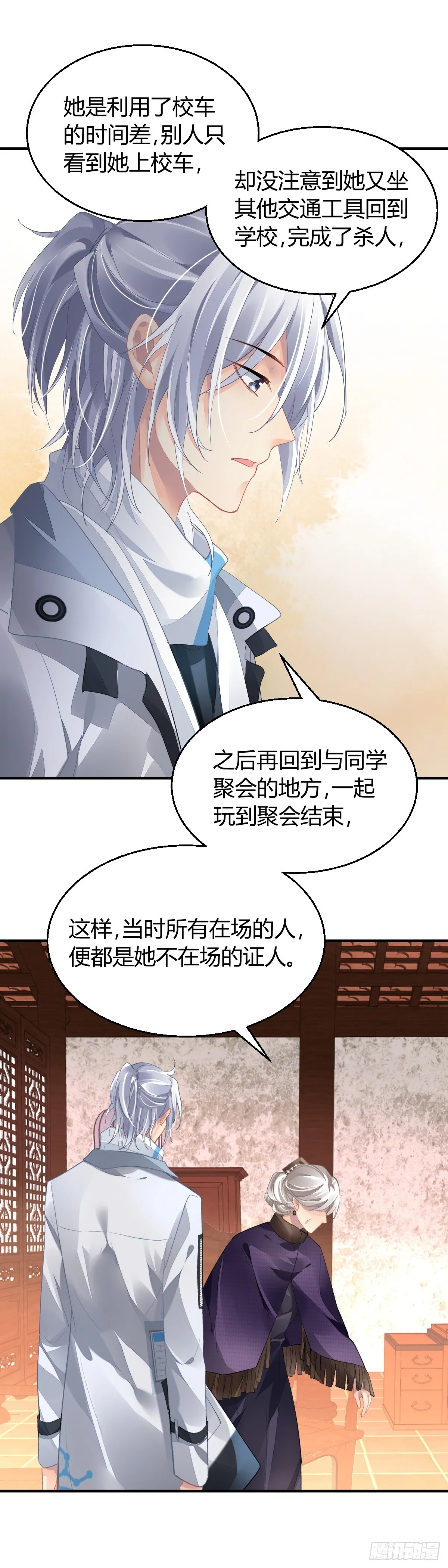 569：不存在的教室（八） 第7页
