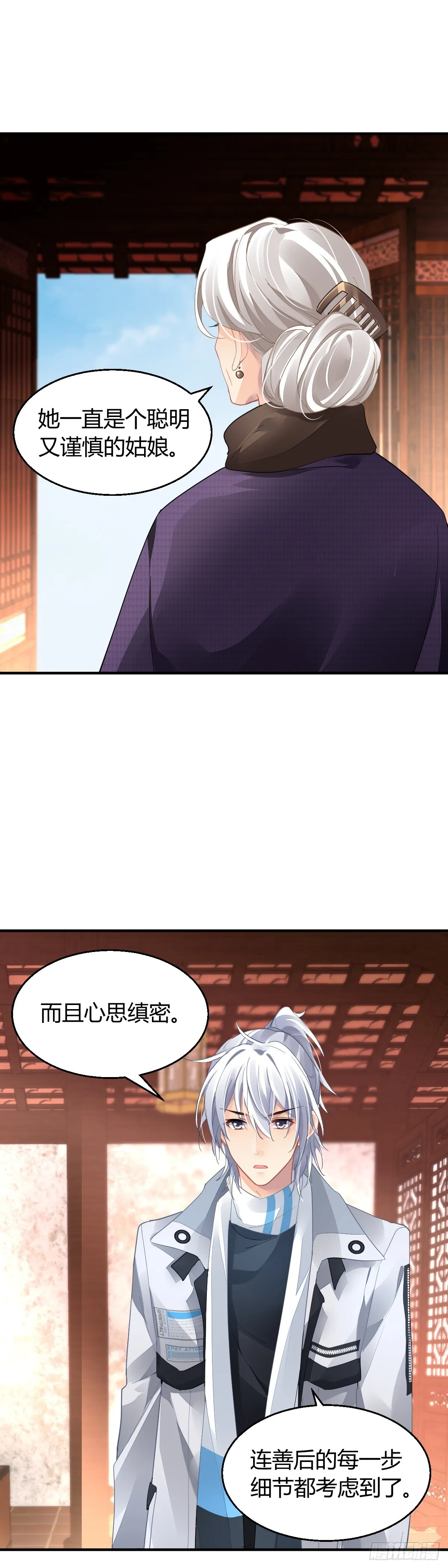 569：不存在的教室（八） 第8页