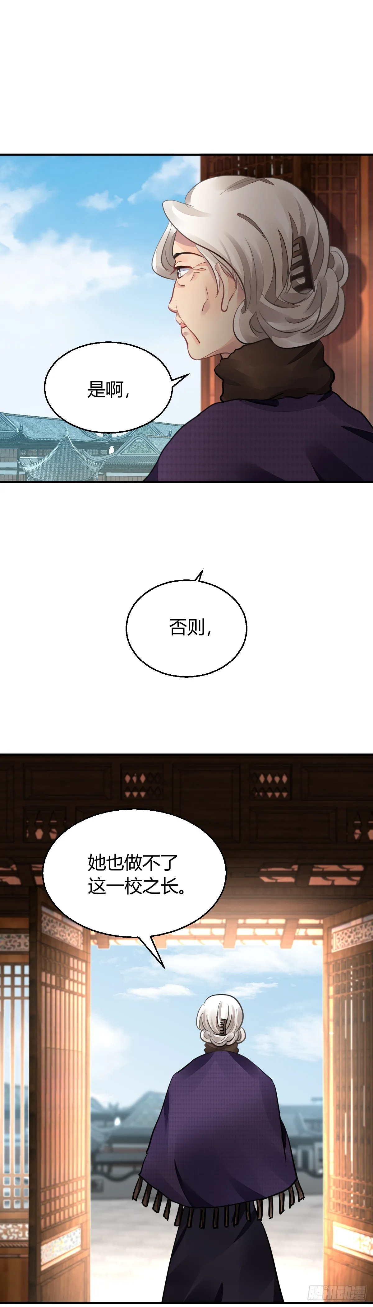 569：不存在的教室（八） 第9页