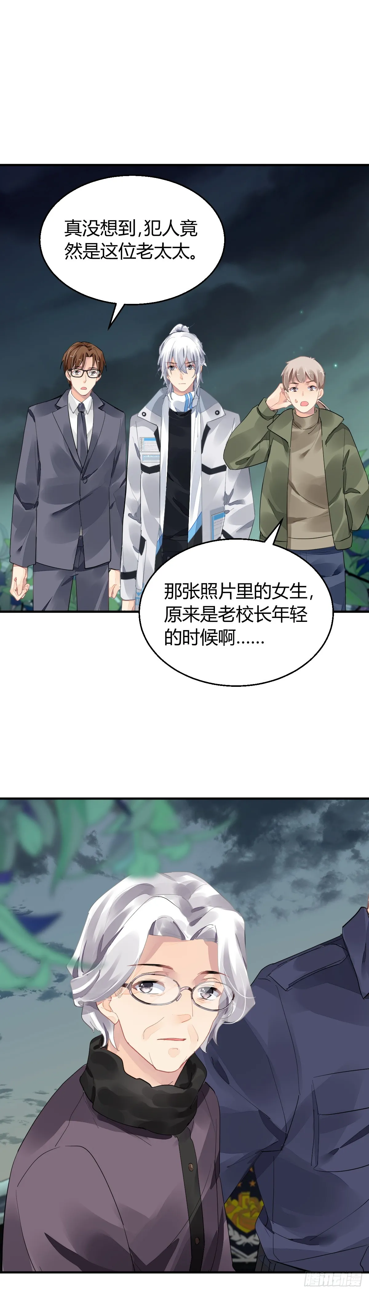 569：不存在的教室（八） 第12页