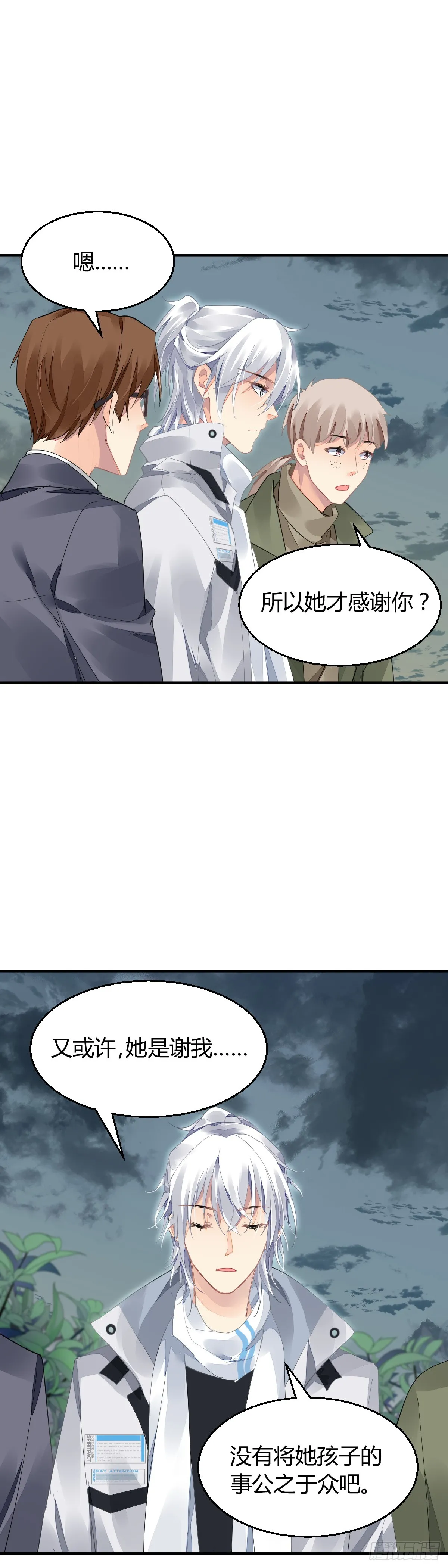 569：不存在的教室（八） 第16页