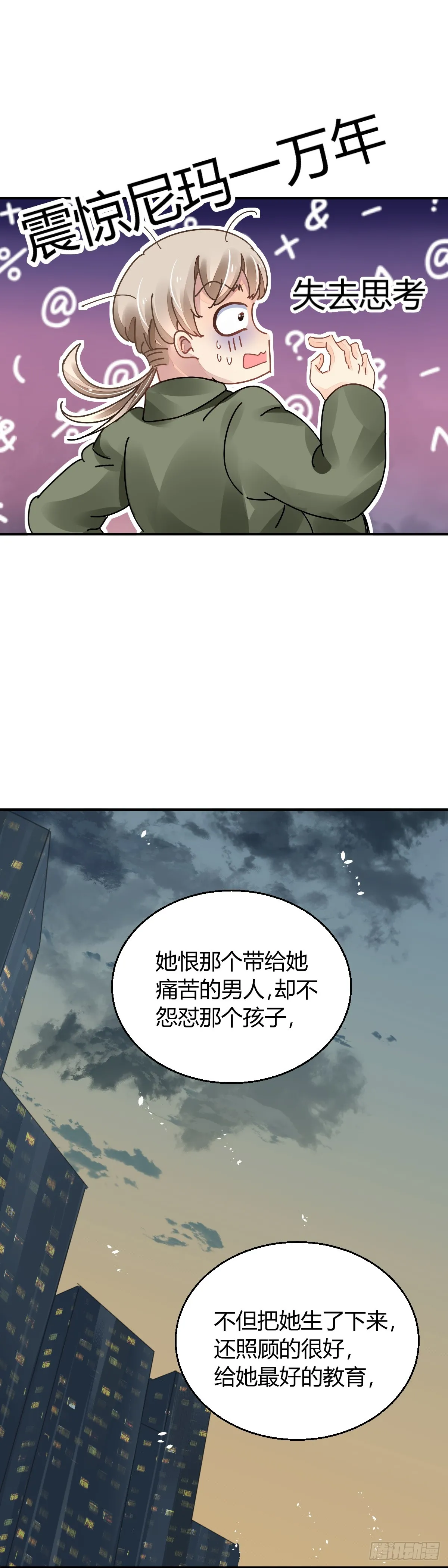 569：不存在的教室（八） 第19页
