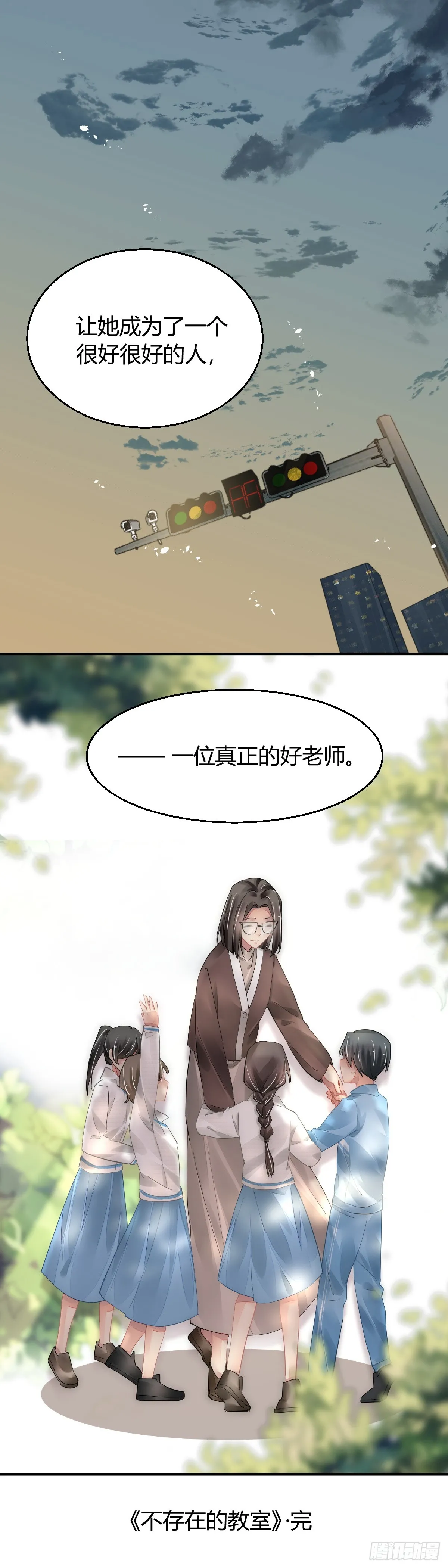 569：不存在的教室（八） 第20页