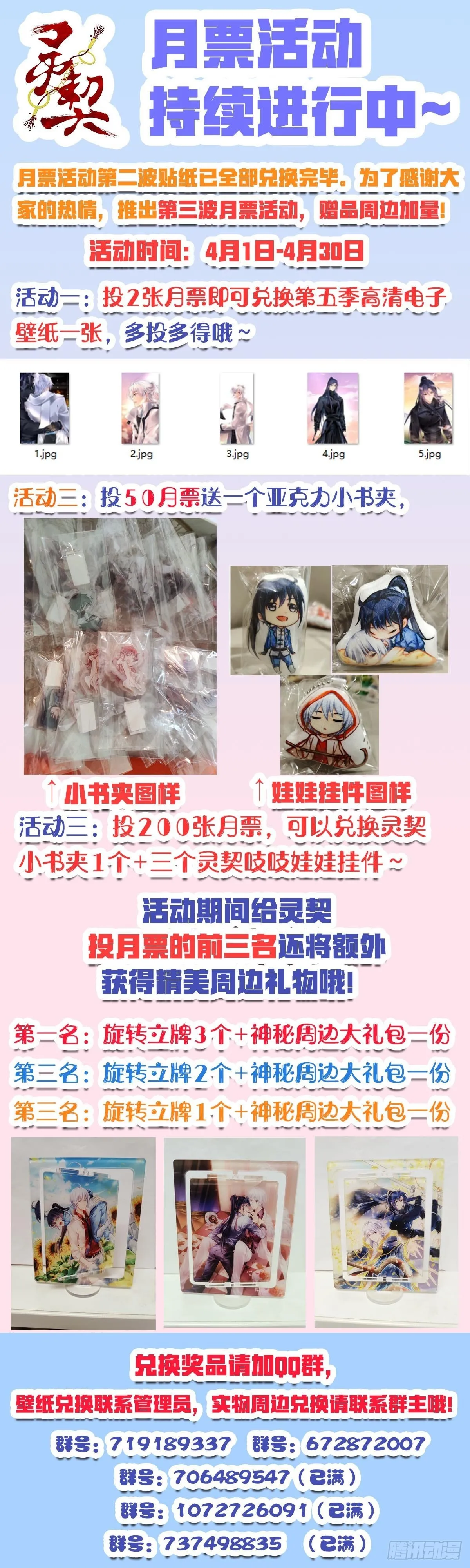 569：不存在的教室（八） 第22页