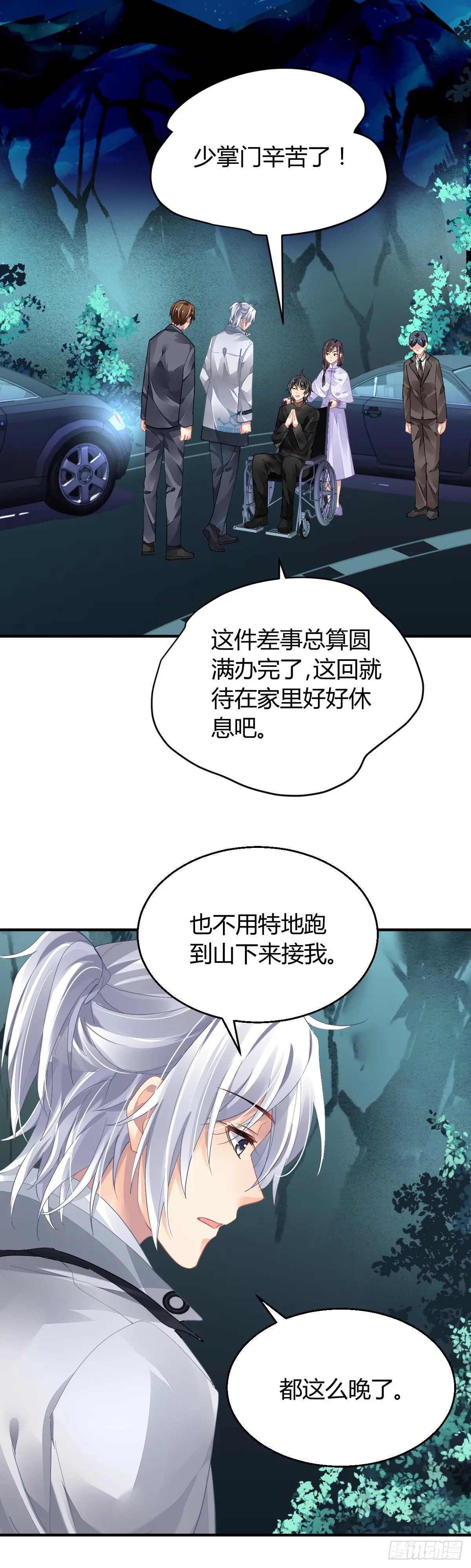 570：神龙泉 第1页