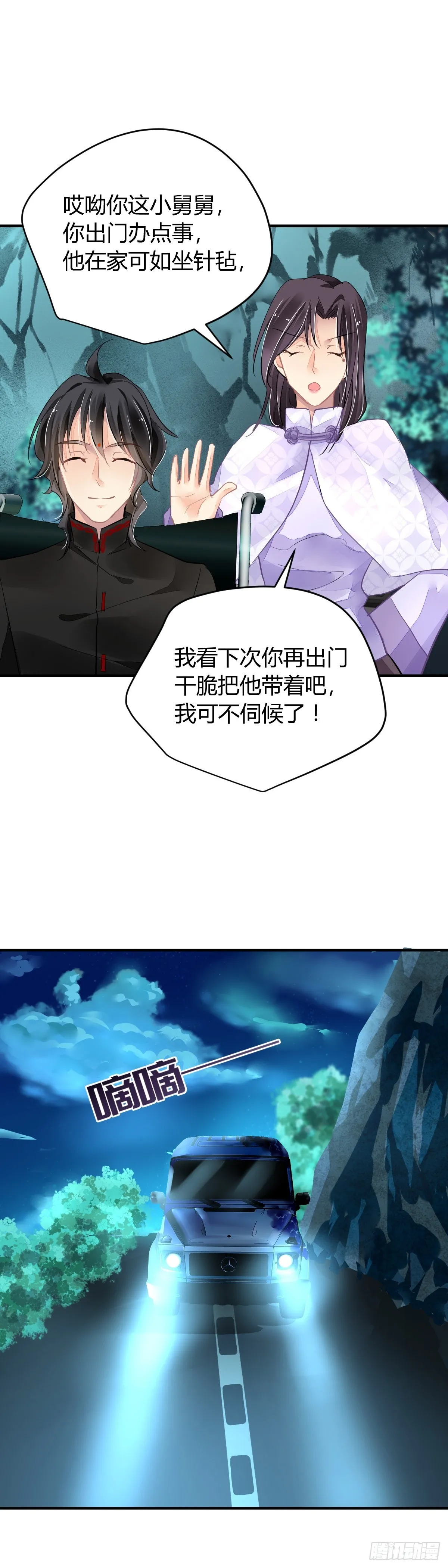 570：神龙泉 第2页