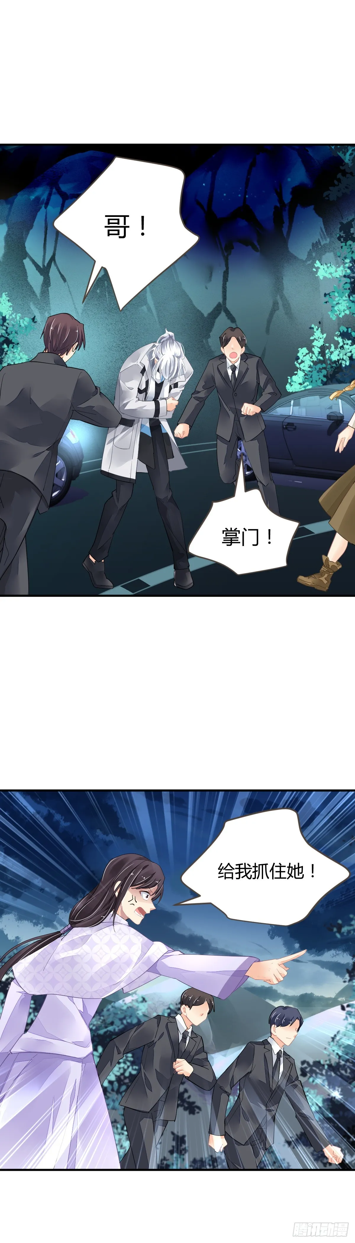 570：神龙泉 第10页
