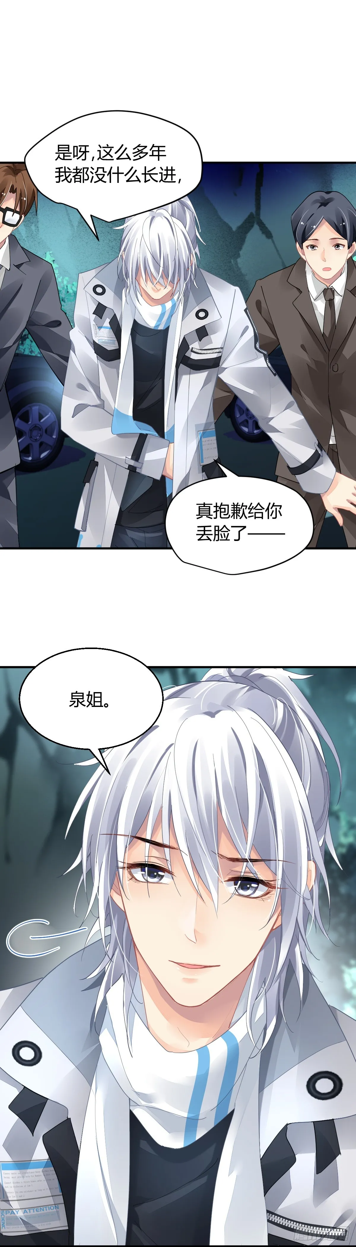 570：神龙泉 第12页
