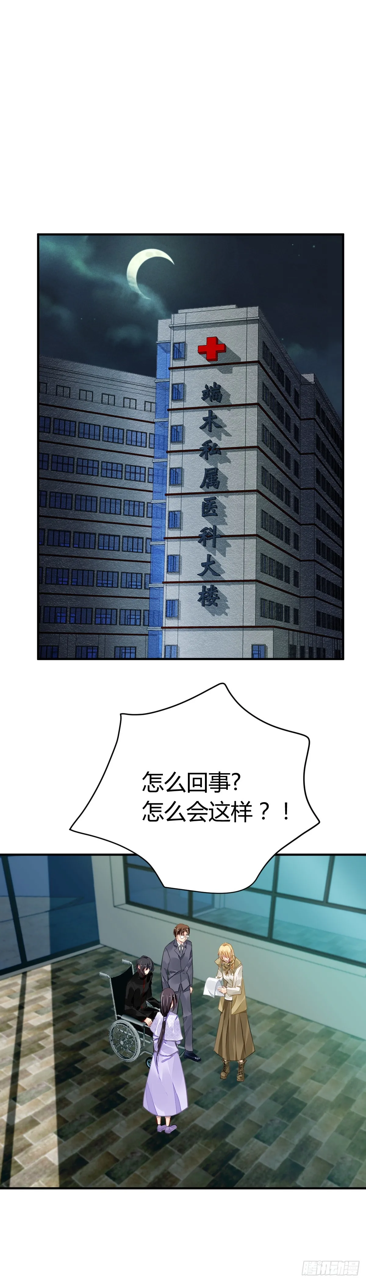 570：神龙泉 第13页