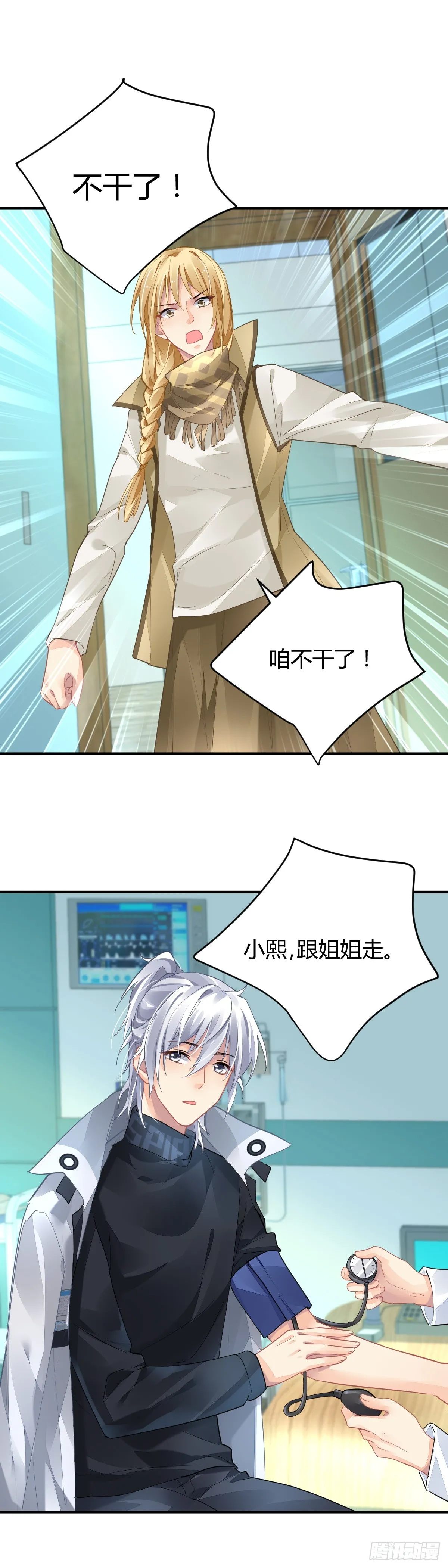 570：神龙泉 第15页