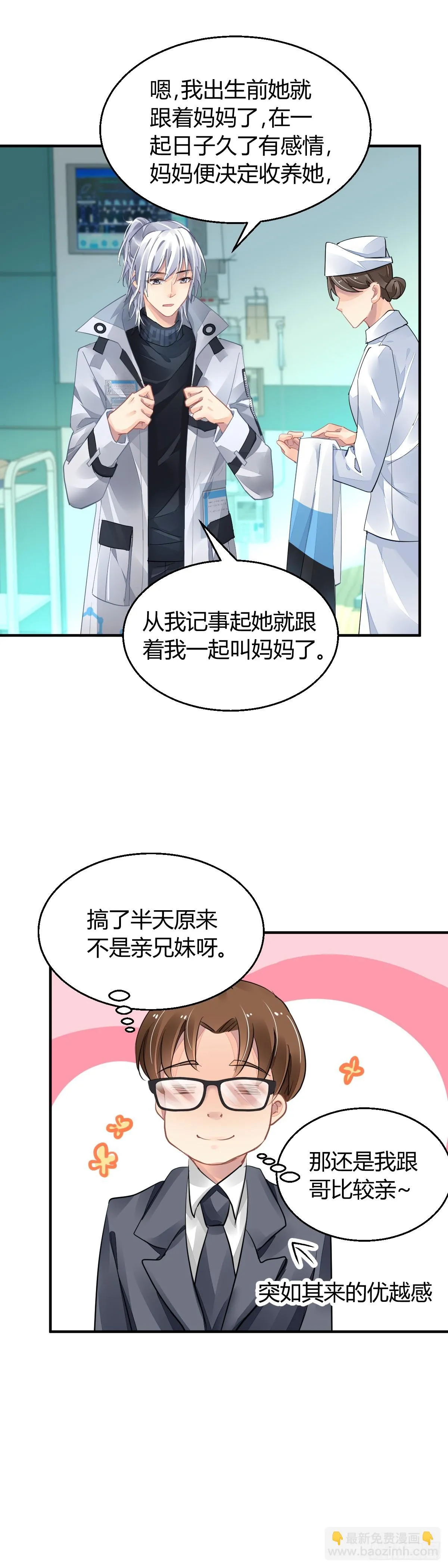 570：神龙泉 第23页