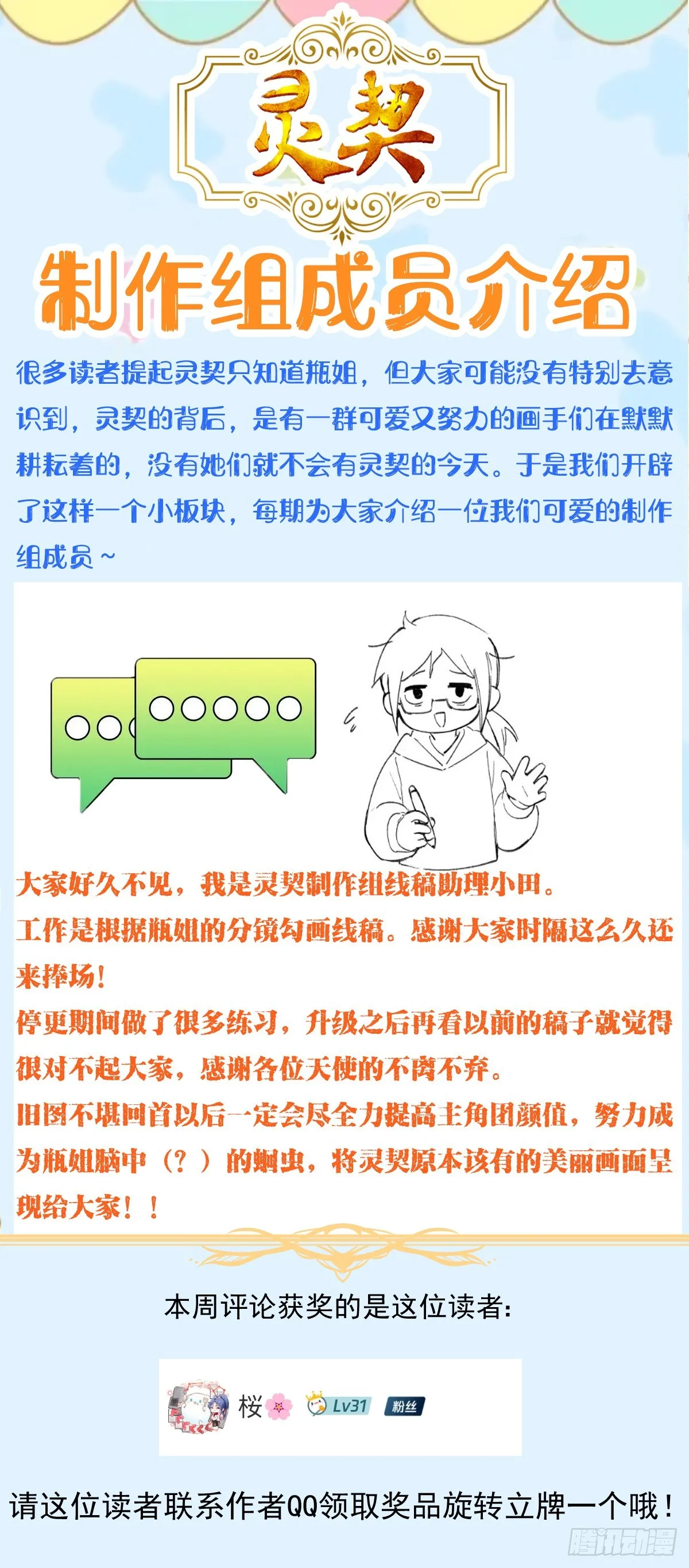 570：神龙泉 第26页