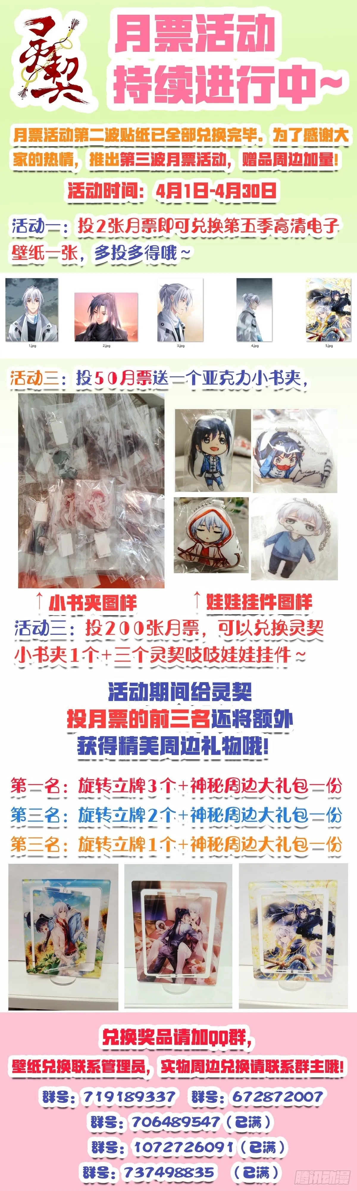 570：神龙泉 第27页