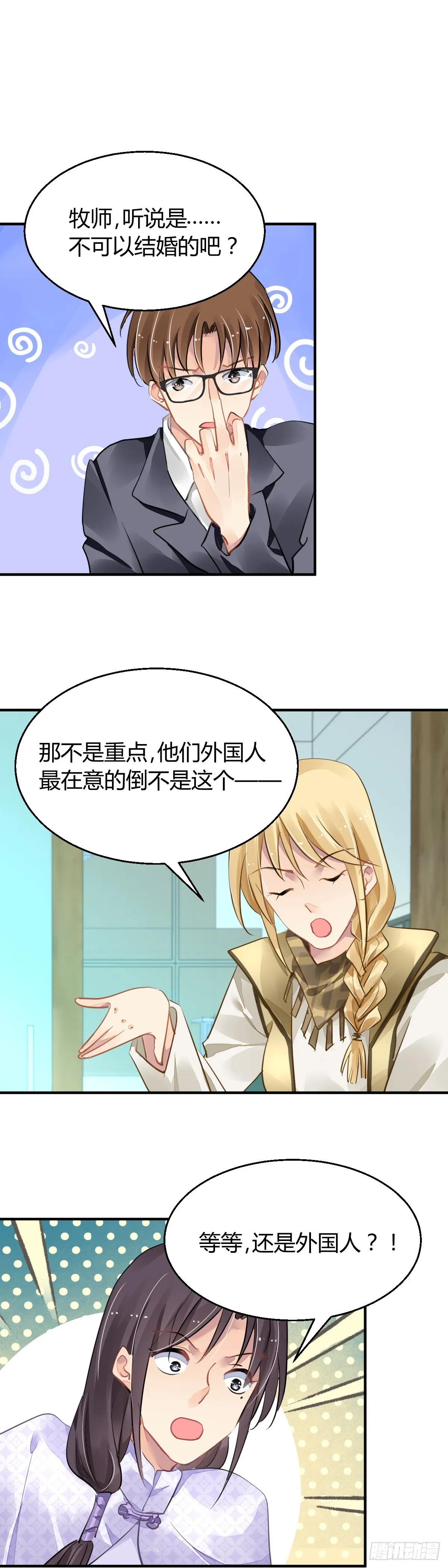 571：神龙泉（二） 第3页