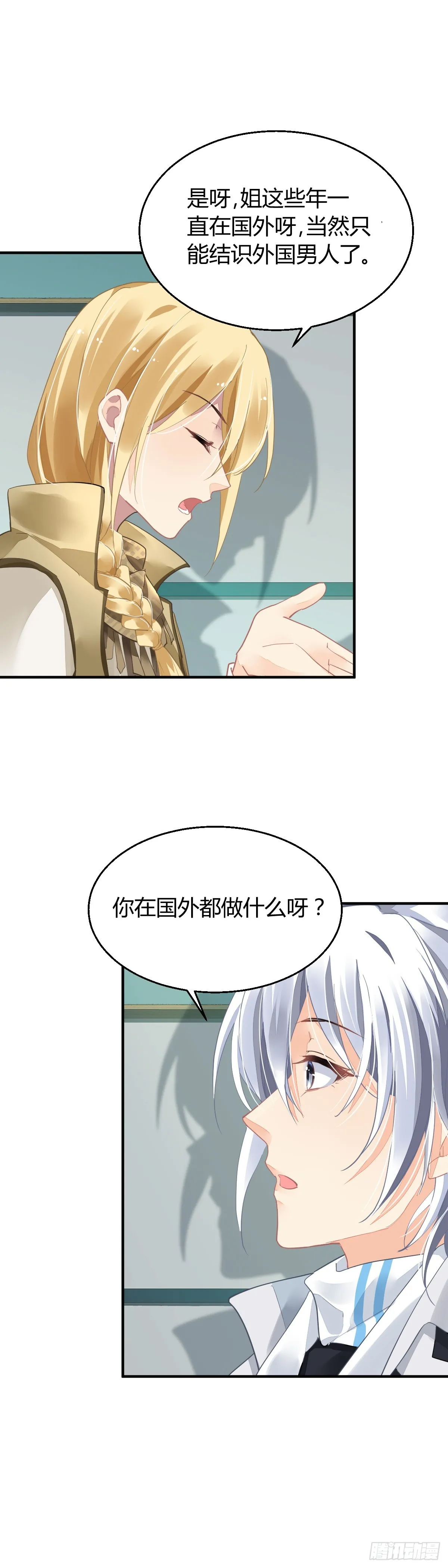 571：神龙泉（二） 第4页