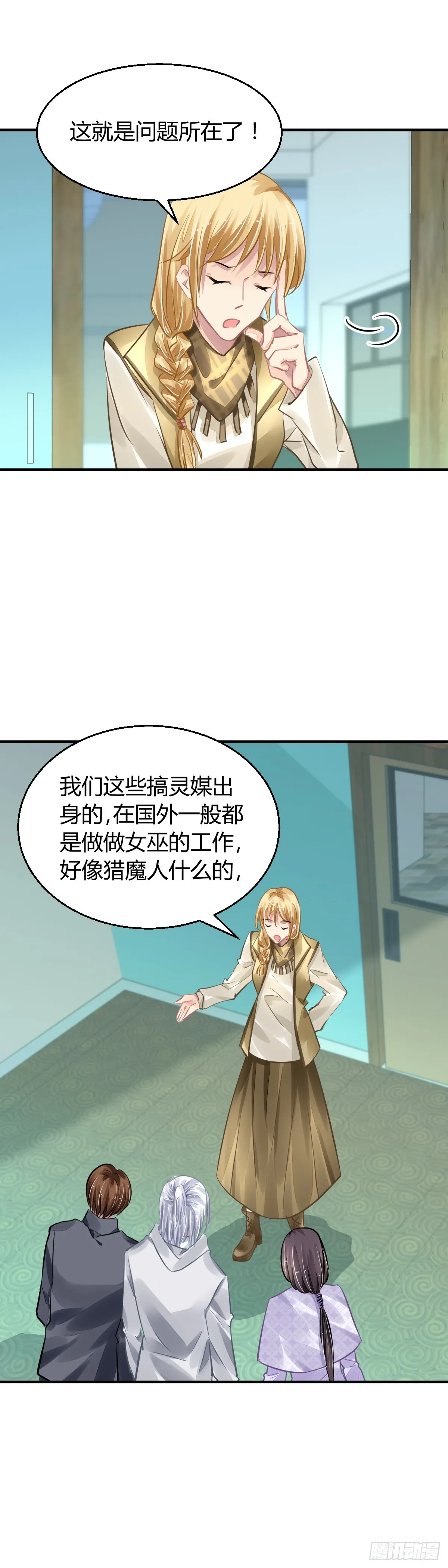 571：神龙泉（二） 第5页