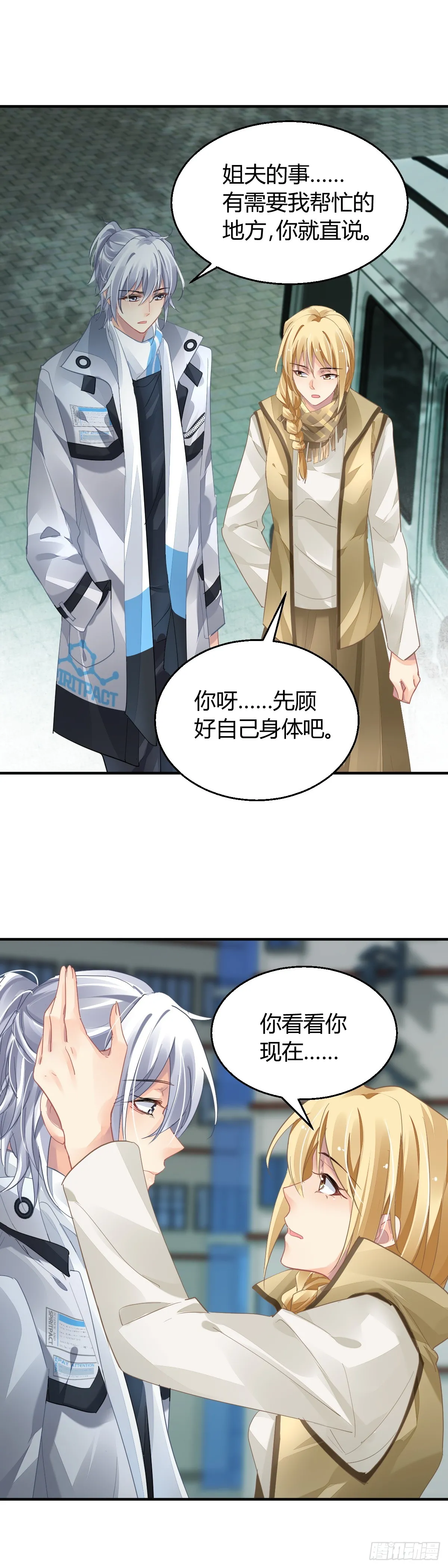 571：神龙泉（二） 第9页
