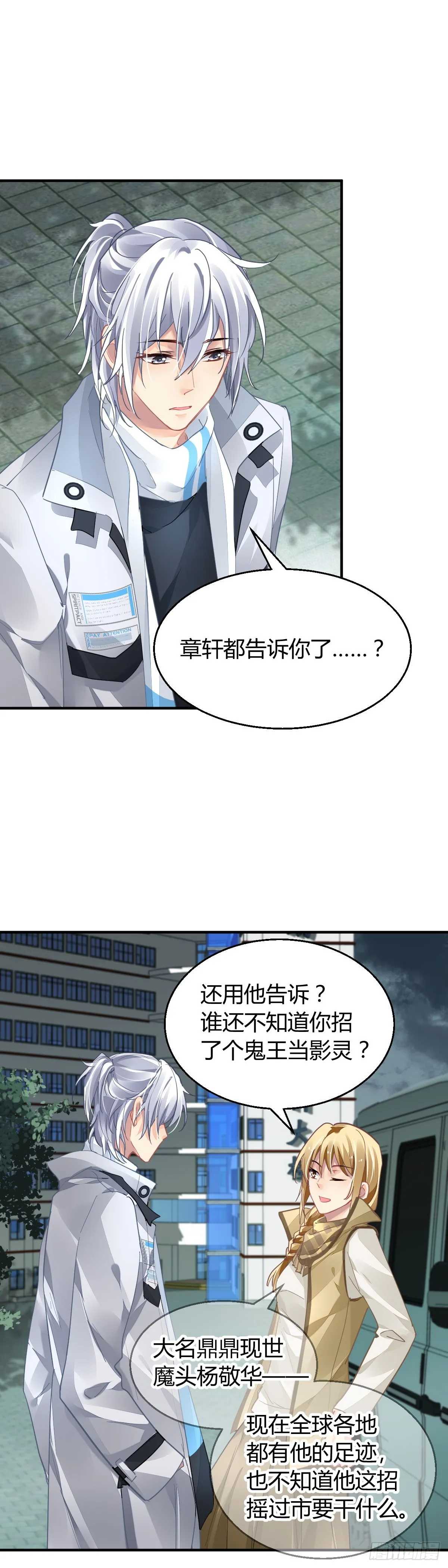 571：神龙泉（二） 第13页