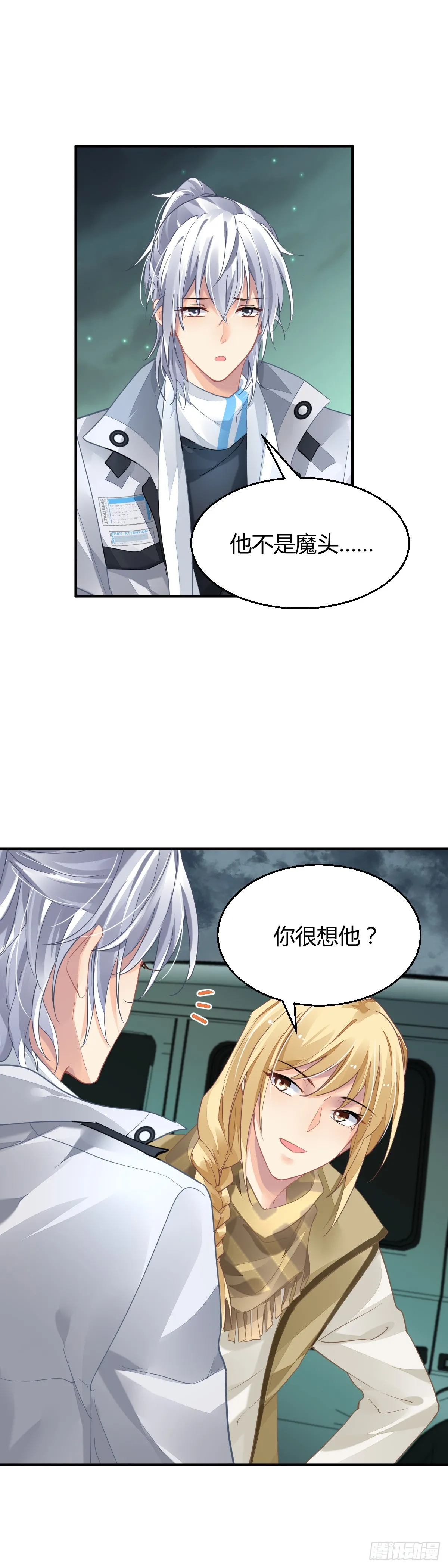 571：神龙泉（二） 第14页