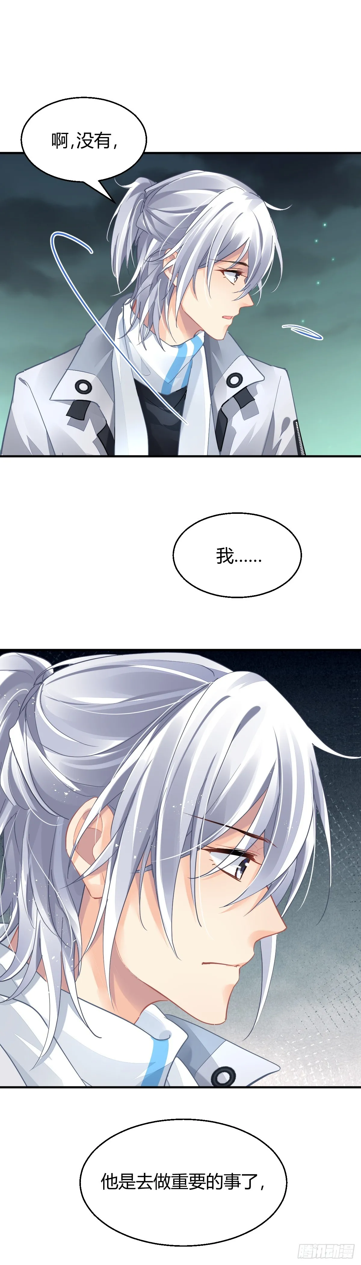 571：神龙泉（二） 第15页