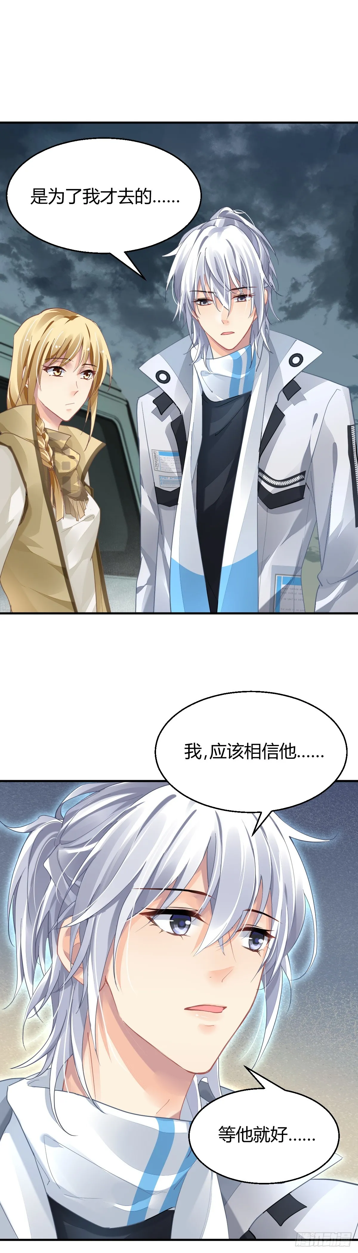 571：神龙泉（二） 第16页