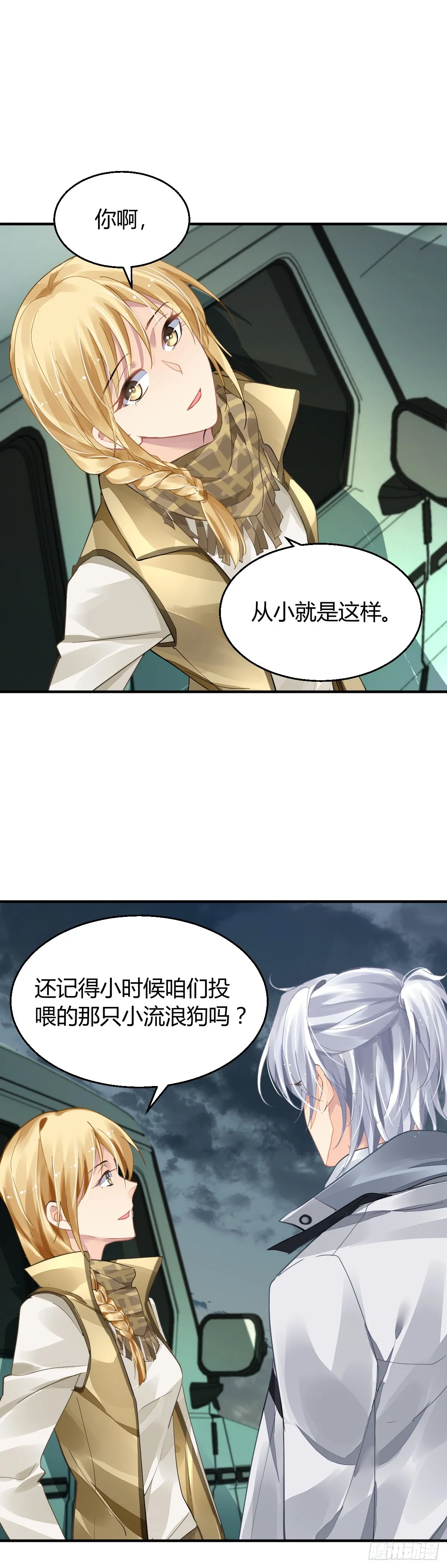 571：神龙泉（二） 第17页