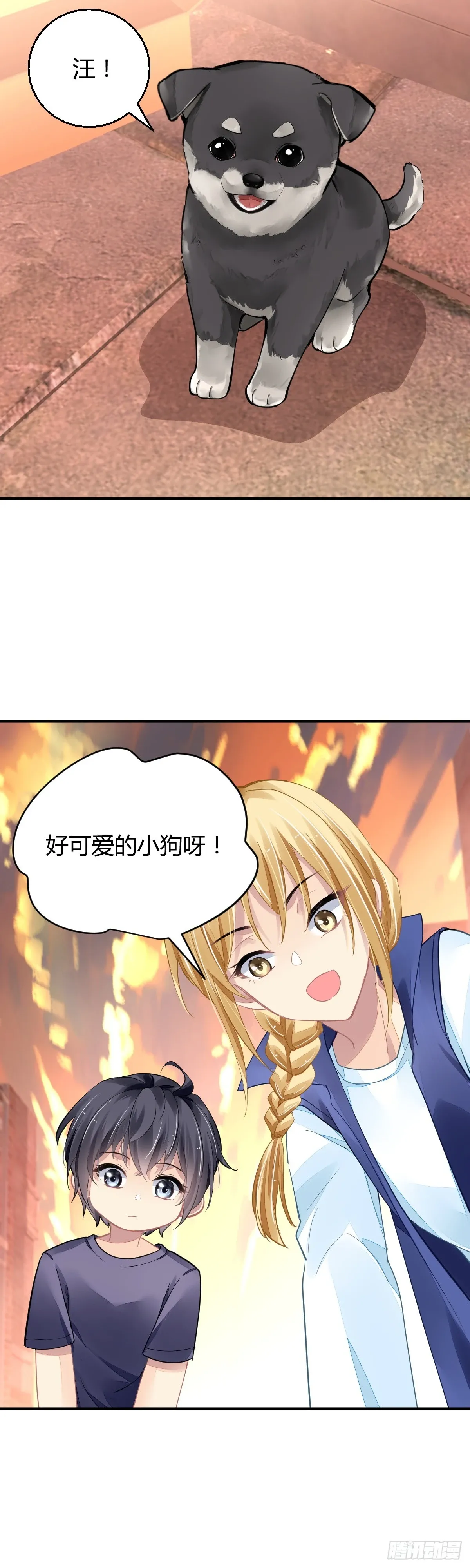 572：神龙泉（三） 第1页