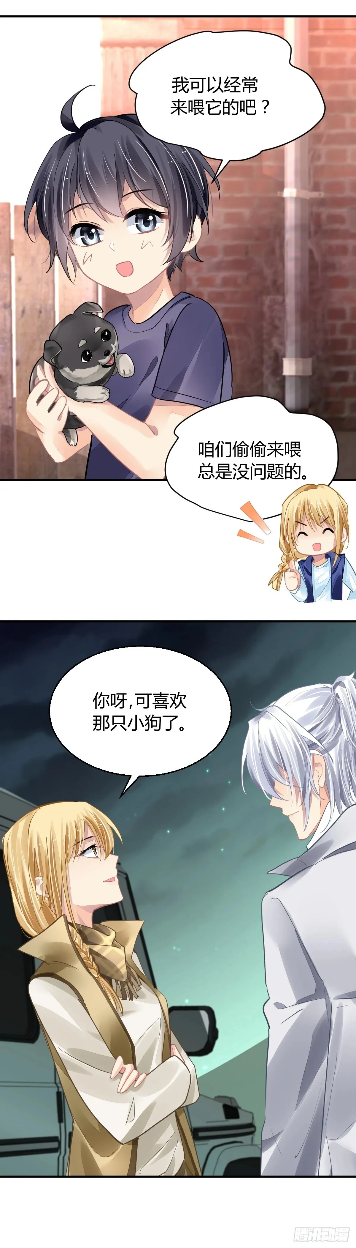 572：神龙泉（三） 第2页