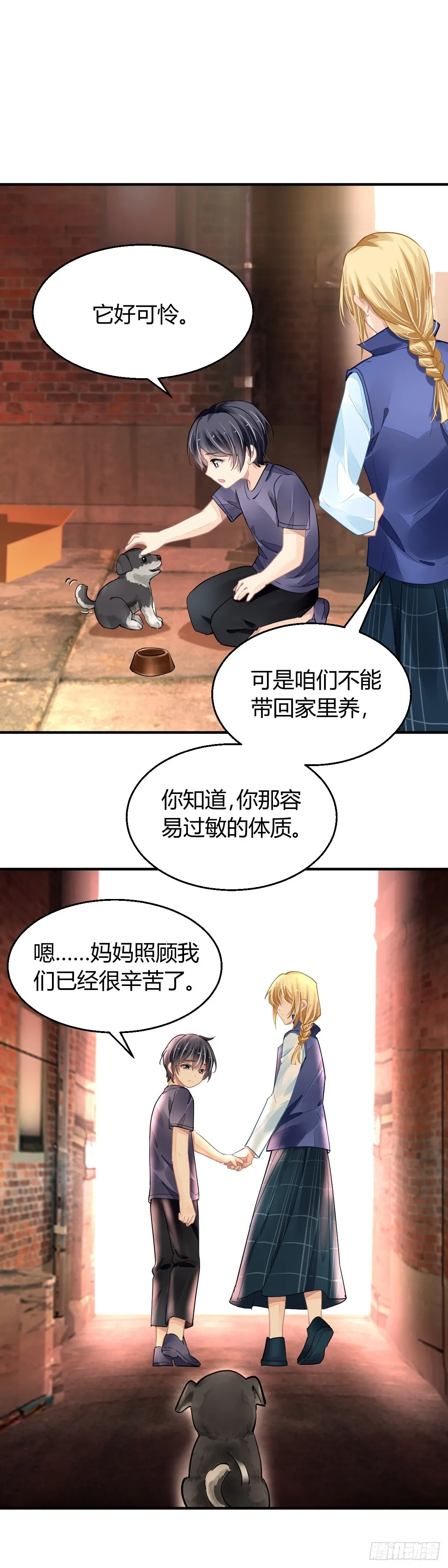 572：神龙泉（三） 第3页